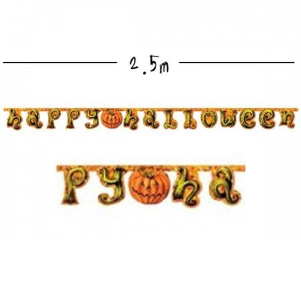 BUNTING HALLOWEEN  PUMPKIN LETTER BANNER